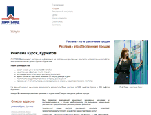 Tablet Screenshot of liftboard.ru