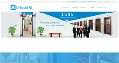Desktop Screenshot of liftboard.kz