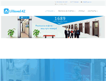 Tablet Screenshot of liftboard.kz